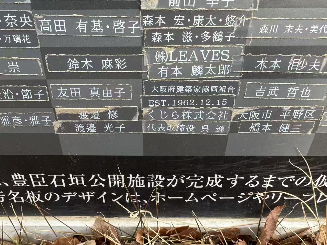 donation
