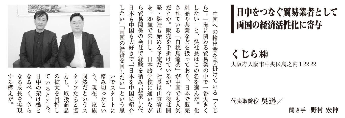 interview